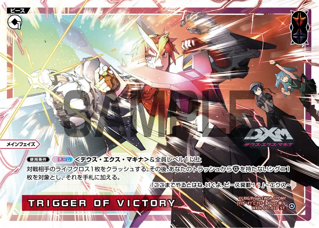 TRIGGER OF VICTORY