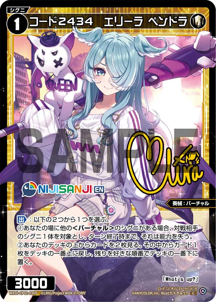 コード２４３４　エリーラ ペンドラ