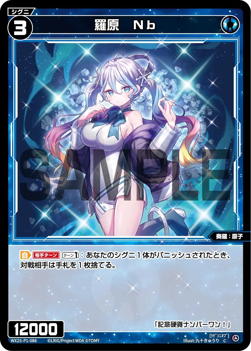 羅原　Nb