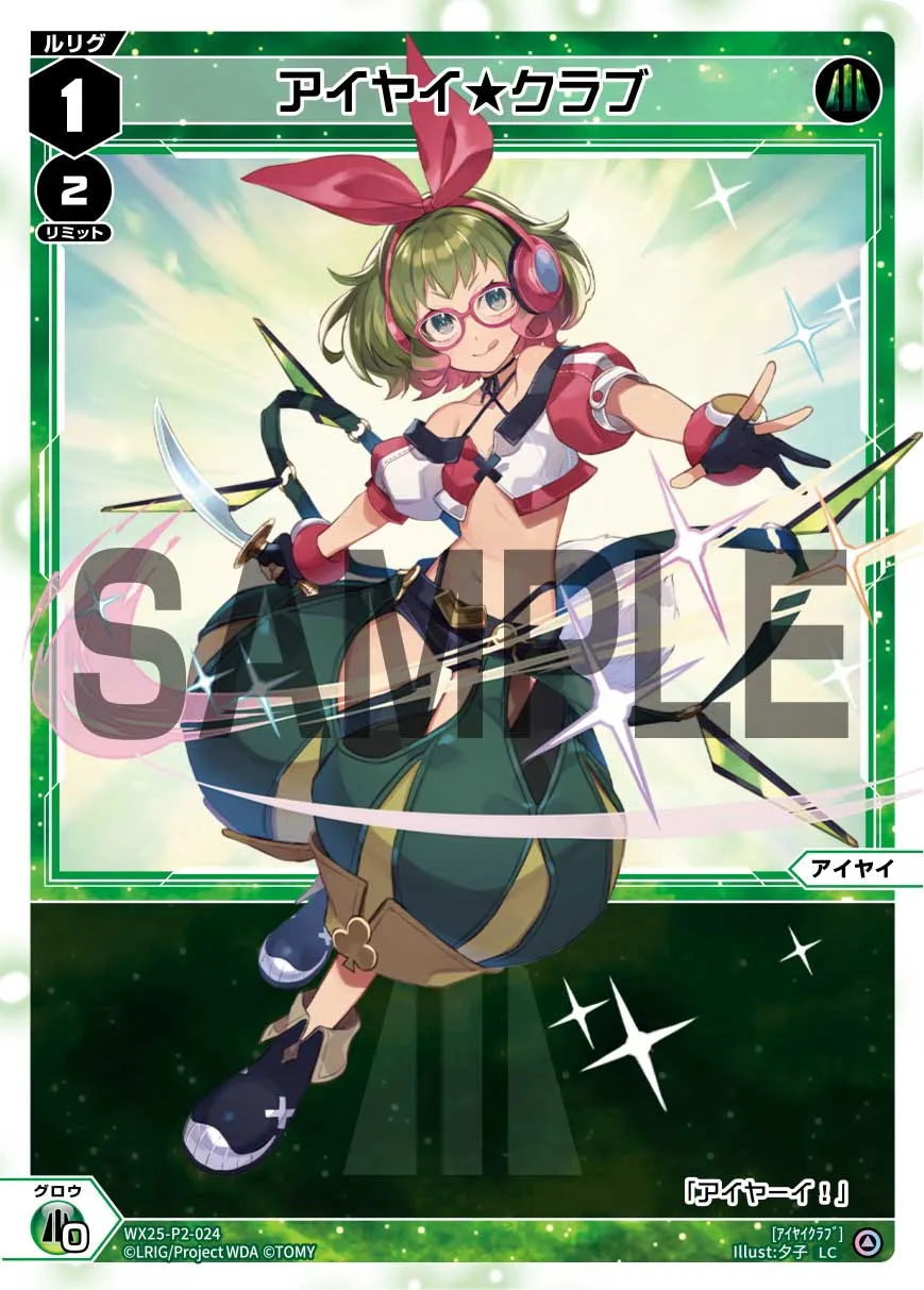 アイヤイ★クラブ
