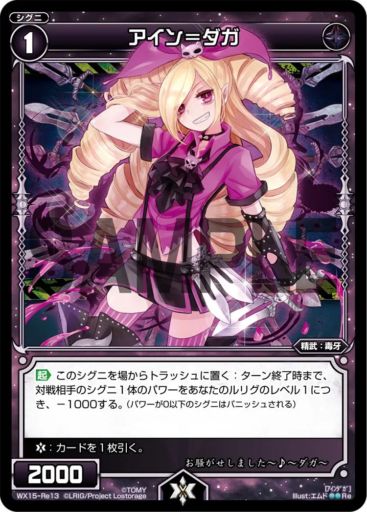 アイン＝ダガ