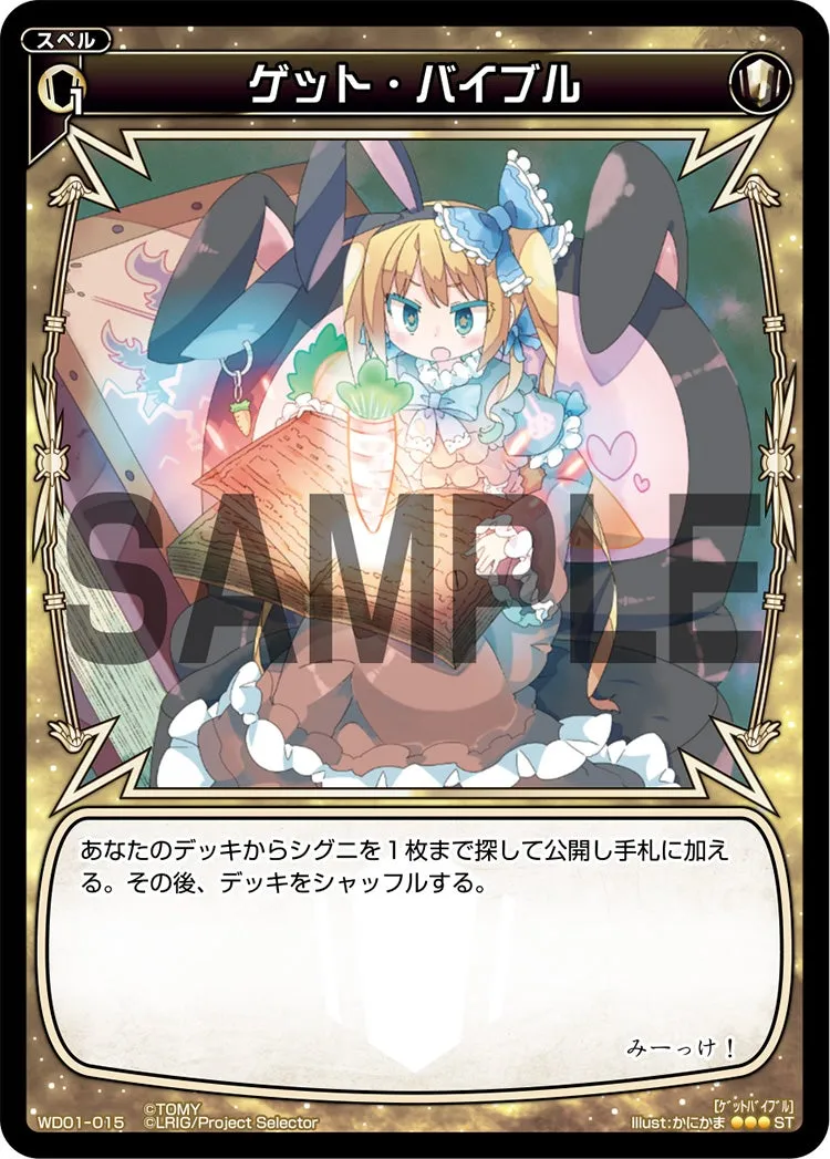 ゲット・バイブル