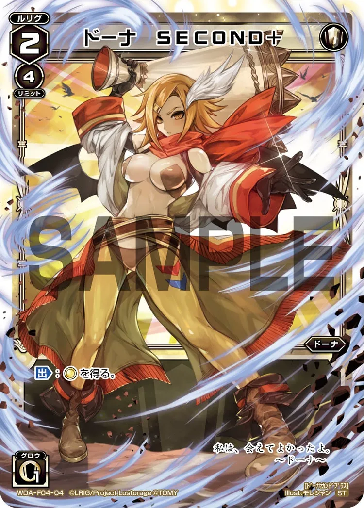 ドーナ　SECOND+