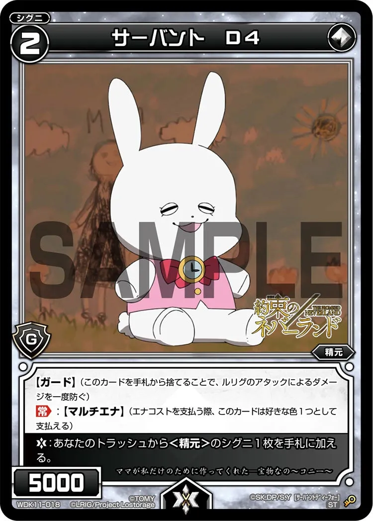 サーバント　Ｄ４