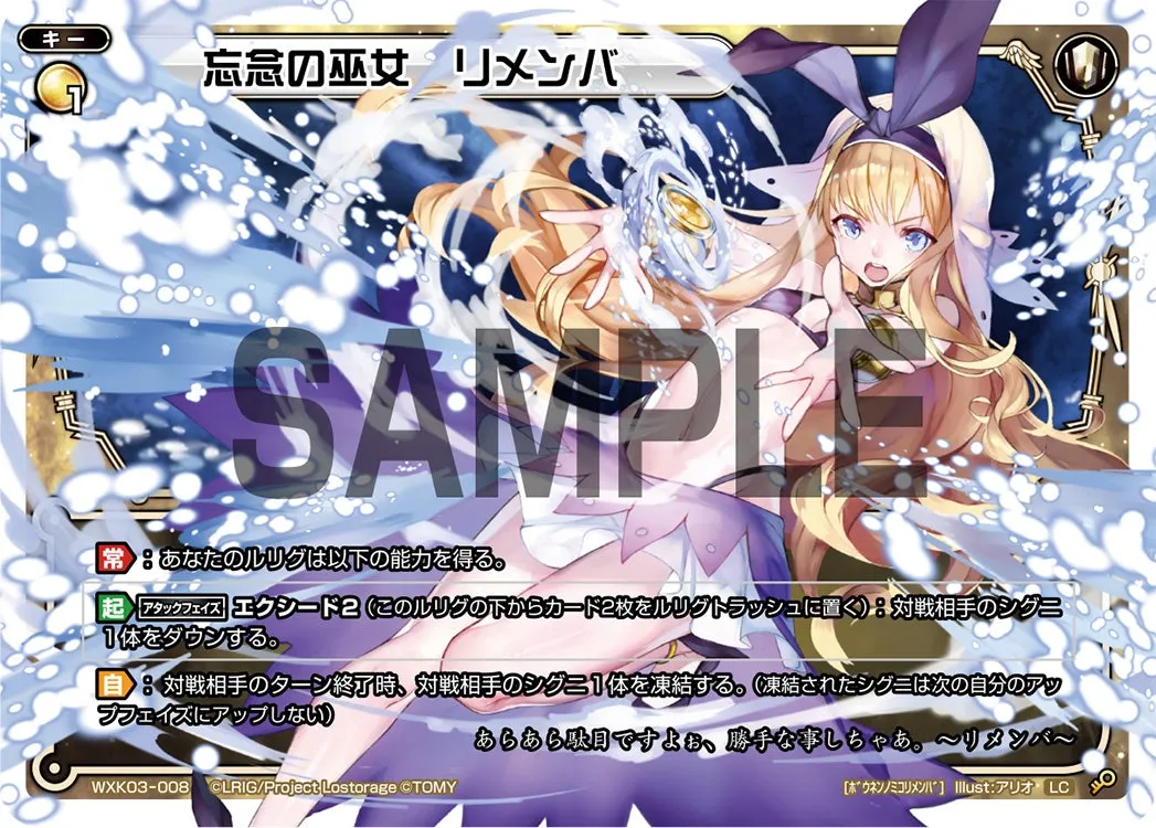 忘念の巫女　リメンバ