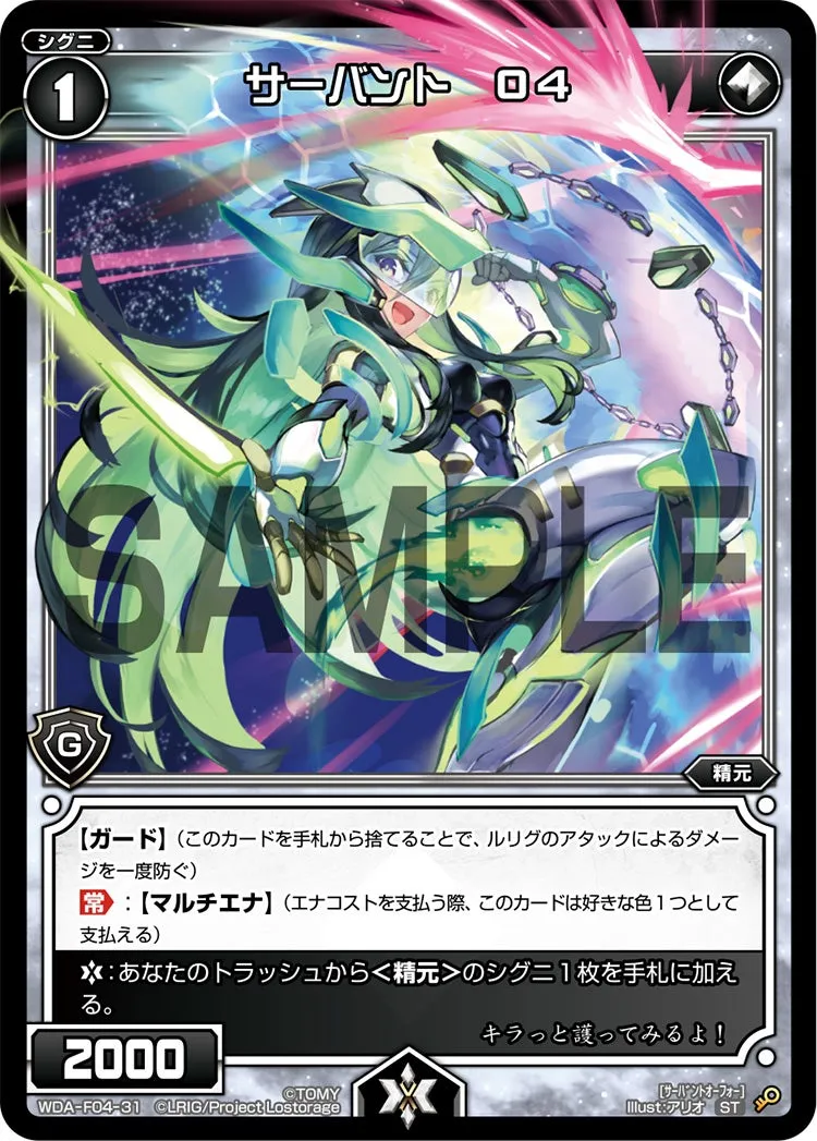 サーバント　Ｏ４
