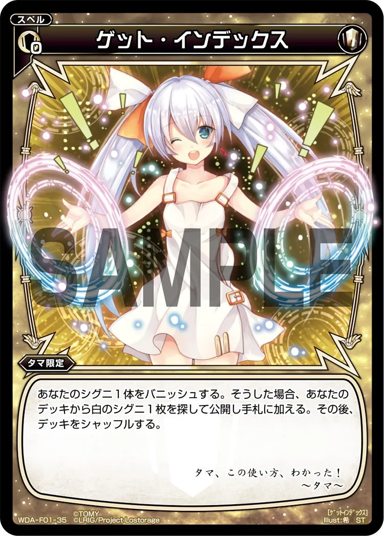 ゲット・インデックス