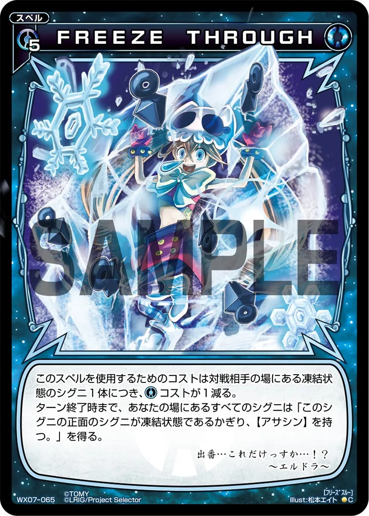 ＦＲＥＥＺＥ　ＴＨＲＯＵＧＨ