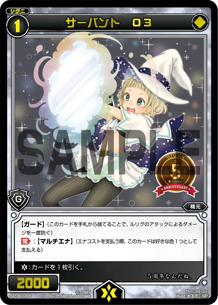 サーバント　Ｏ３（5th ANNIVERSARY 強烈プロモカード５種）