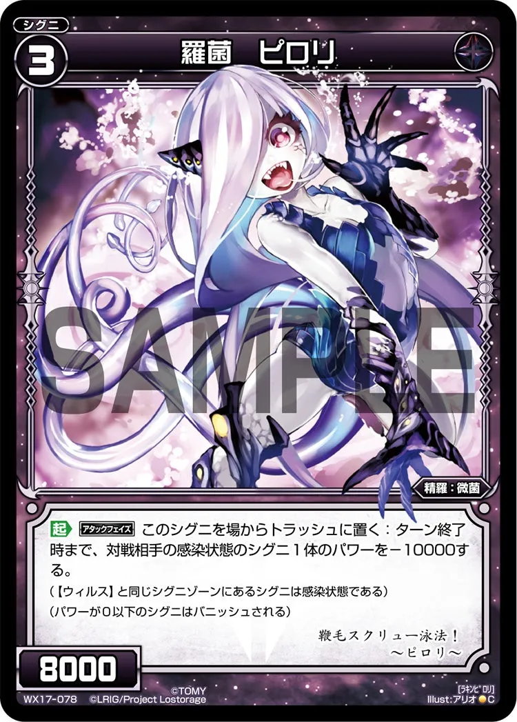 羅菌　ピロリ