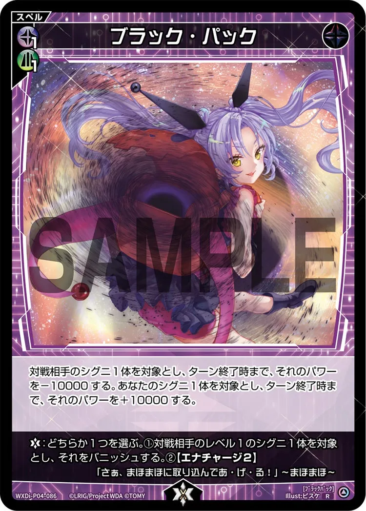 ブラック・パック
