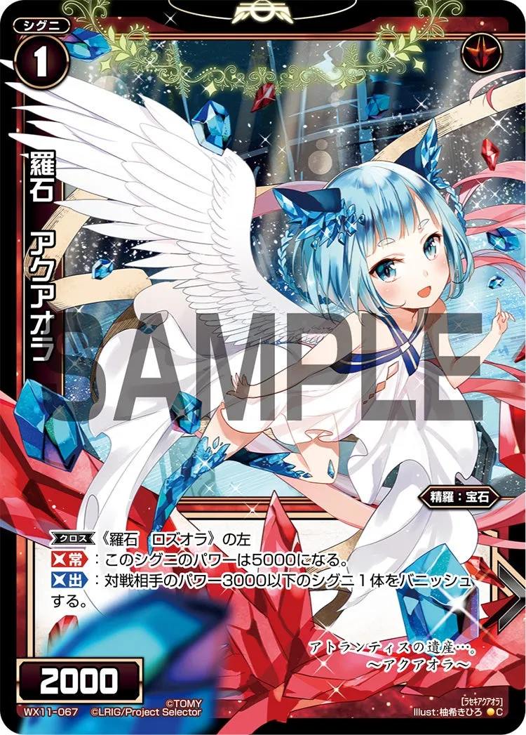 羅石　アクアオラ