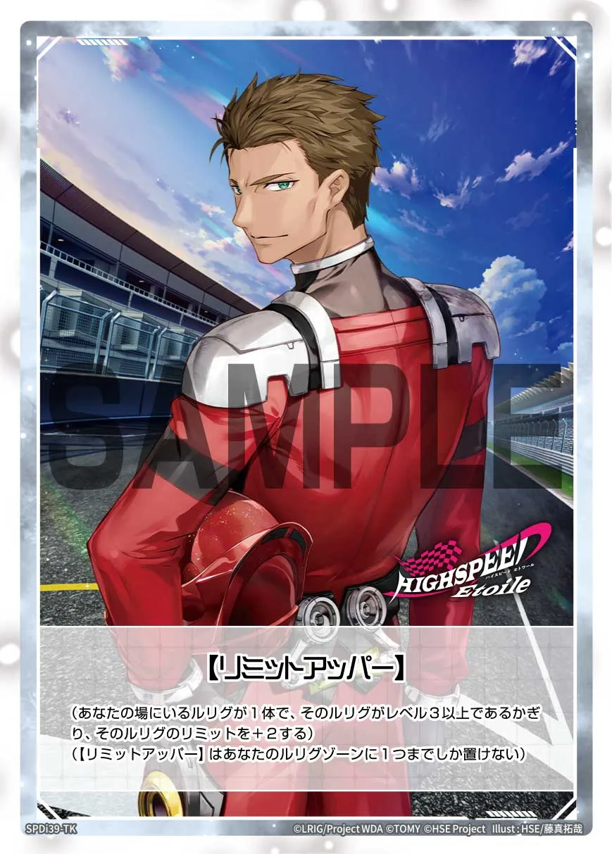 【リミットアッパー】（ロレンツォ・M・サルヴァトーレver.）