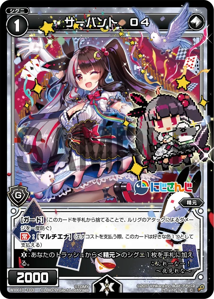 サーバント　Ｏ４