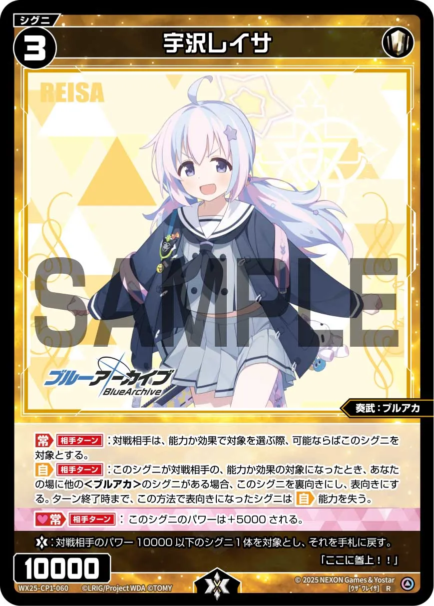 宇沢レイサ