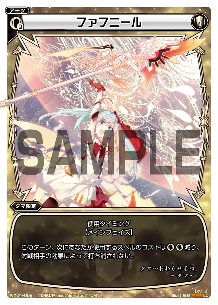 ファフニール