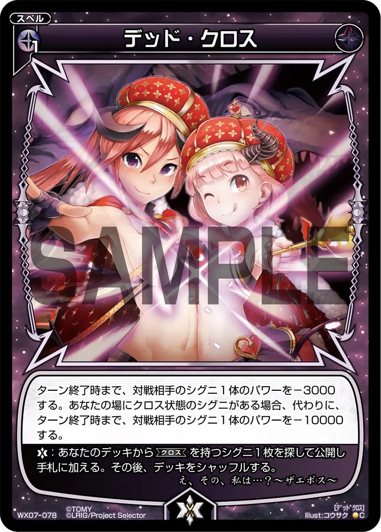 デッド・クロス
