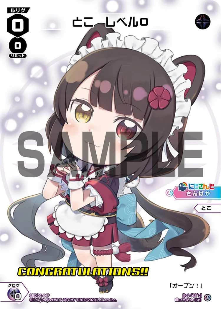 とこ　レベル０（コングラッチュレーションVer.）