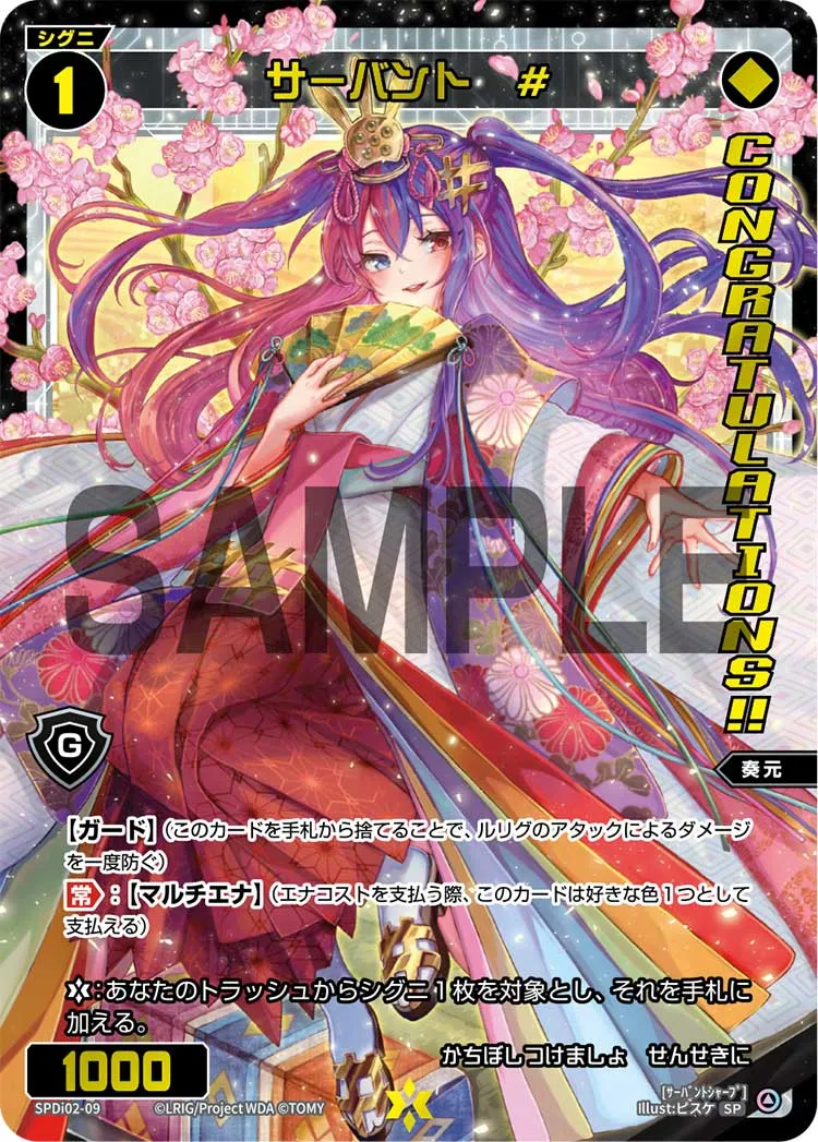 サーバント　#