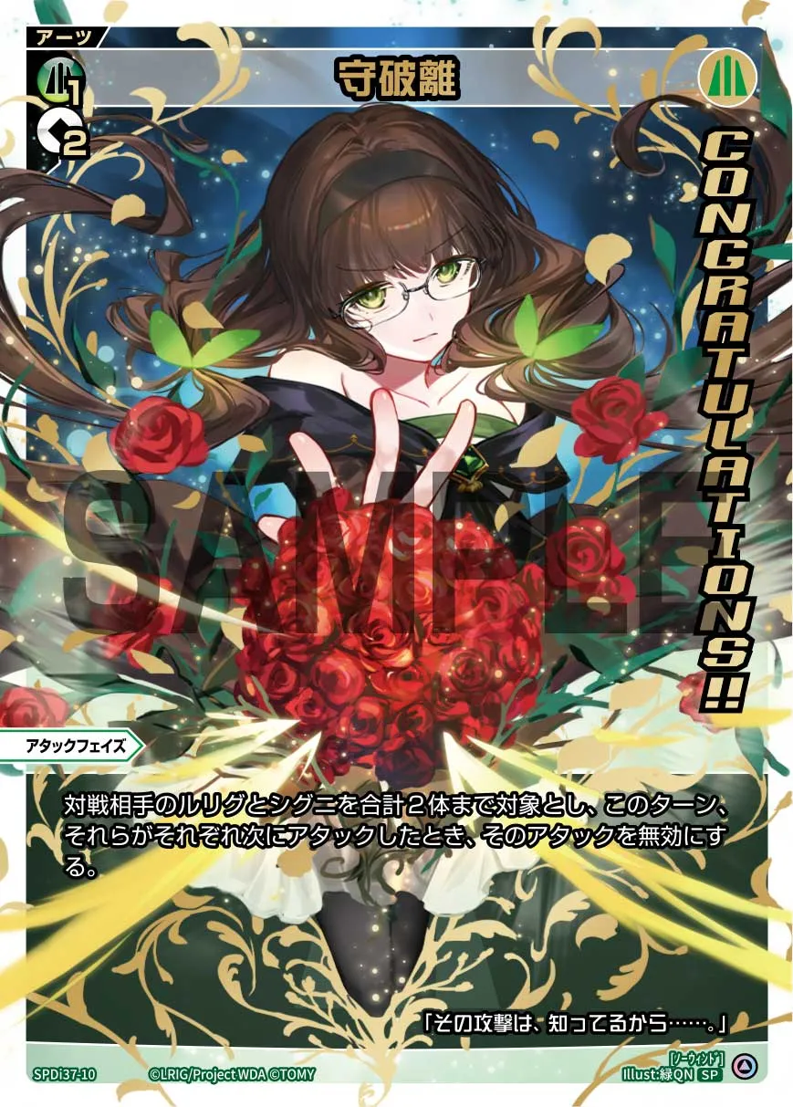 守破離（WIXOSS PARTY 2025年2月上位賞）