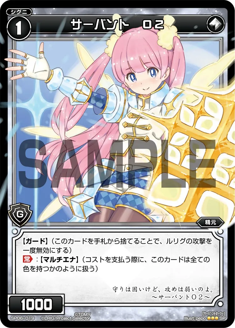 サーバント　Ｏ２（「selector spread WIXOSS」 BOX1 初回限定特典）