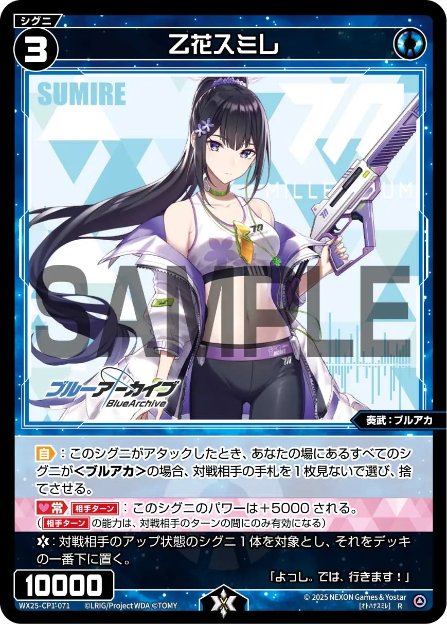 乙花スミレ