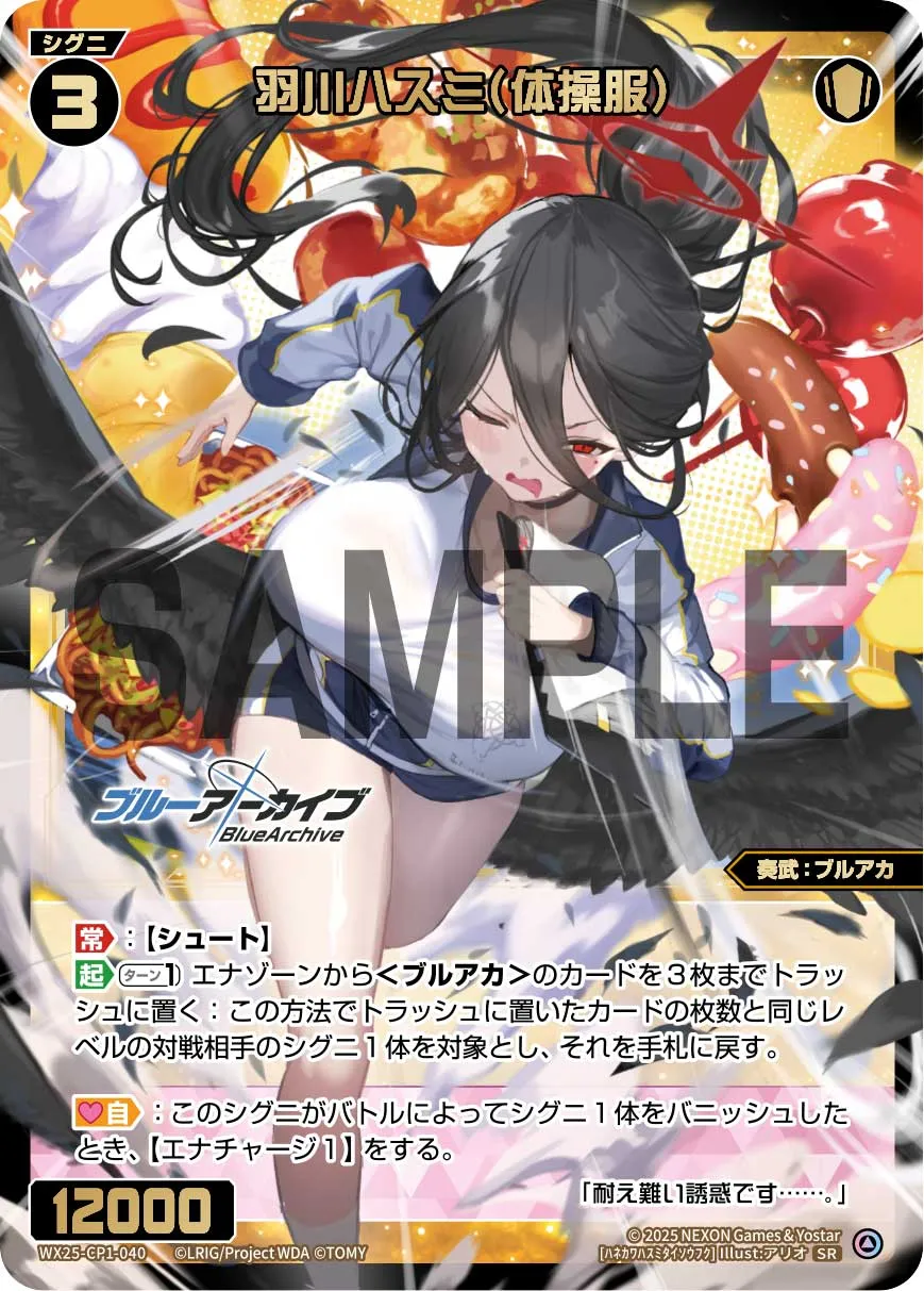 羽川ハスミ(体操服)