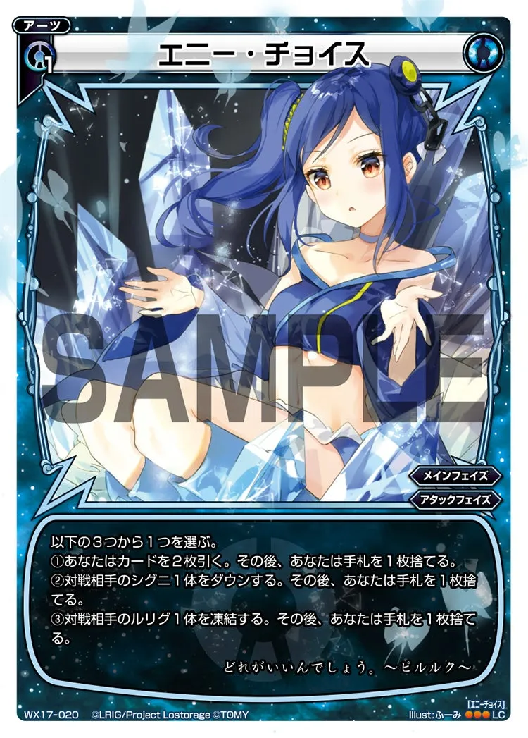 エニー・チョイス