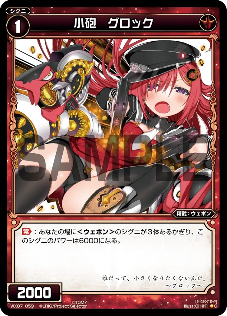 小砲　グロック
