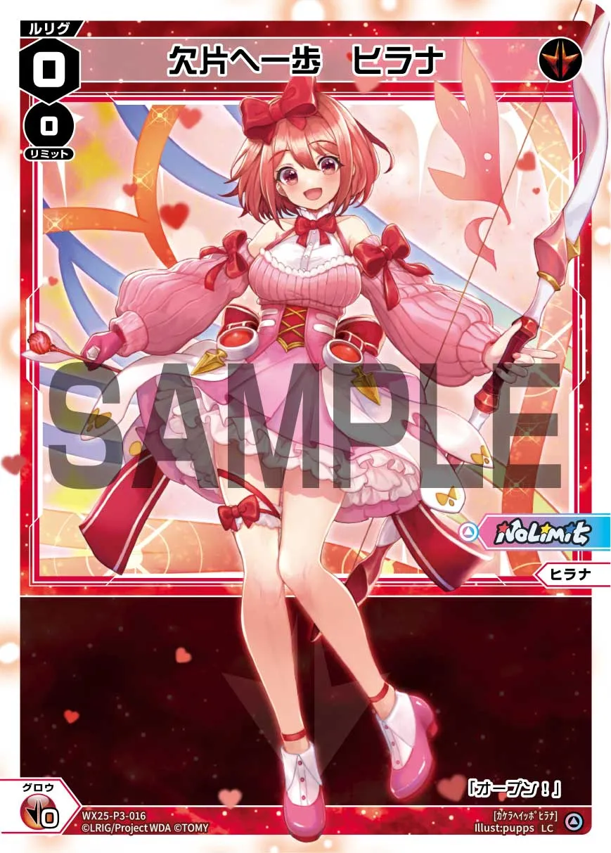 欠片へ一歩　ヒラナ