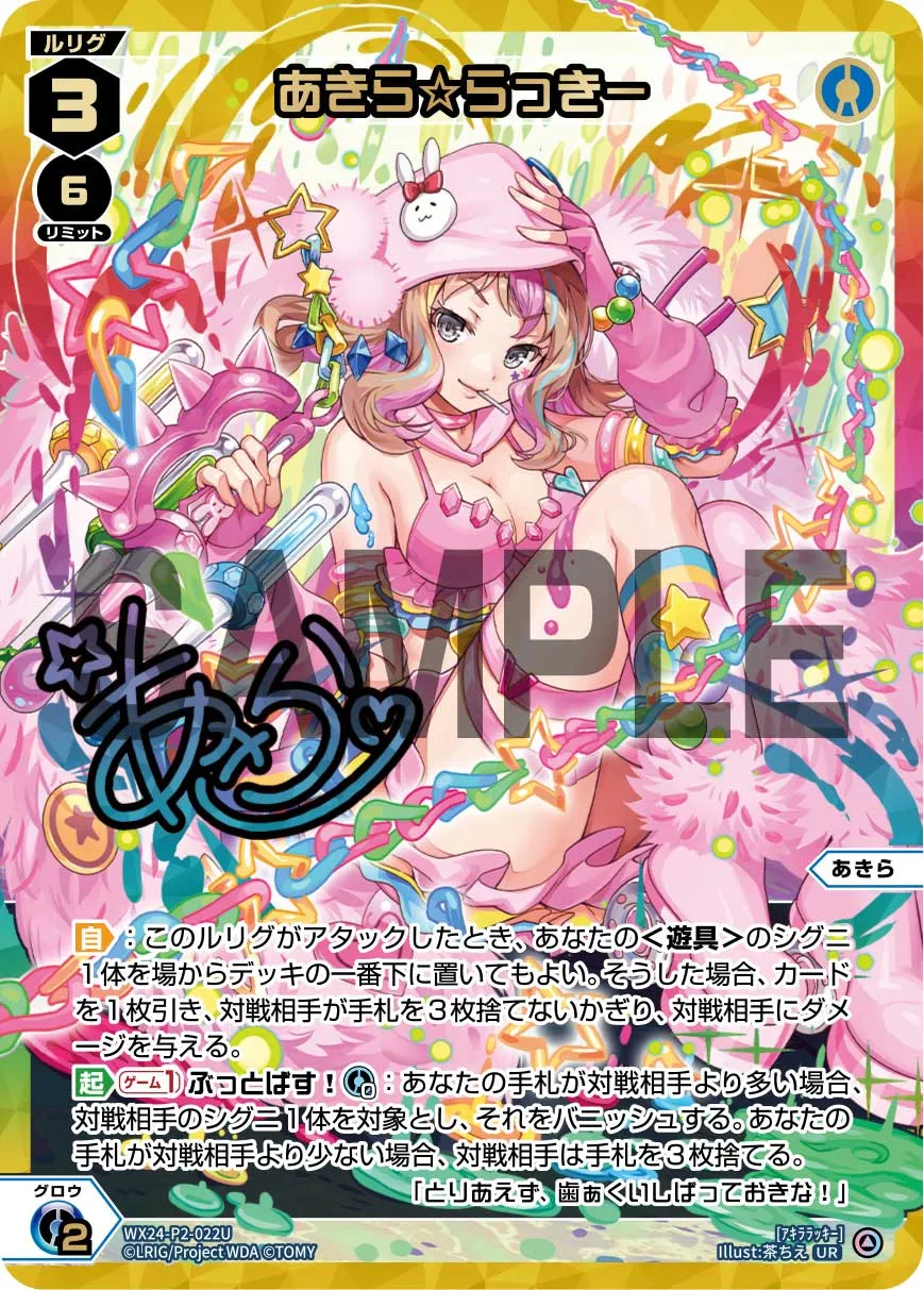 あきら☆らっきー