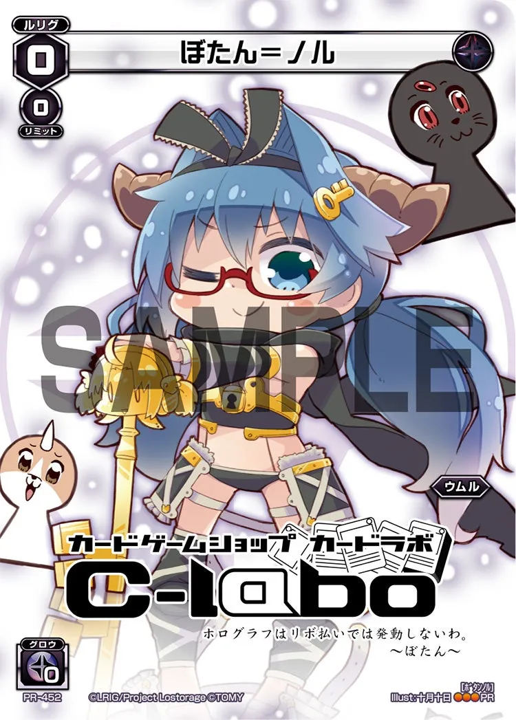 ぼたん＝ノル（LABOPA 2017 Winter 景品）