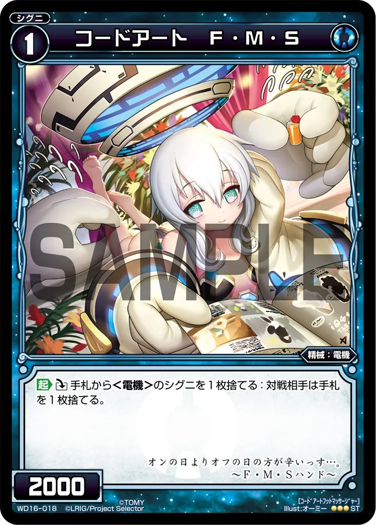 コードアート　Ｆ・Ｍ・Ｓ