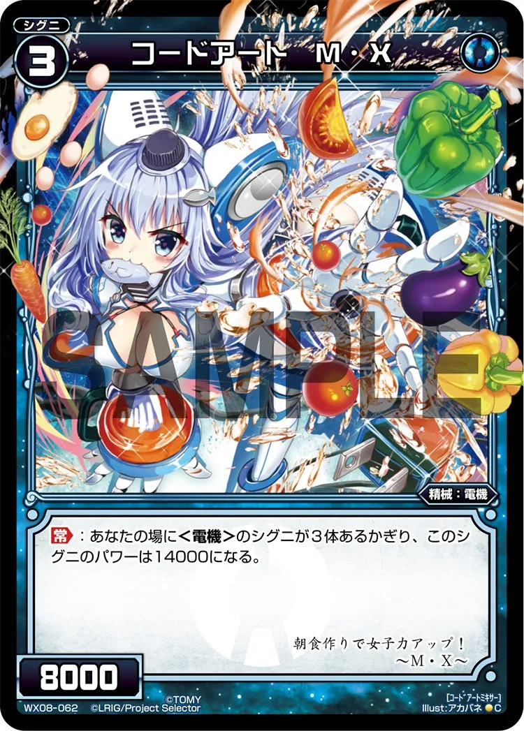 コードアート　Ｍ・Ｘ