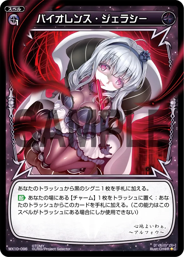バイオレンス・ジェラシー