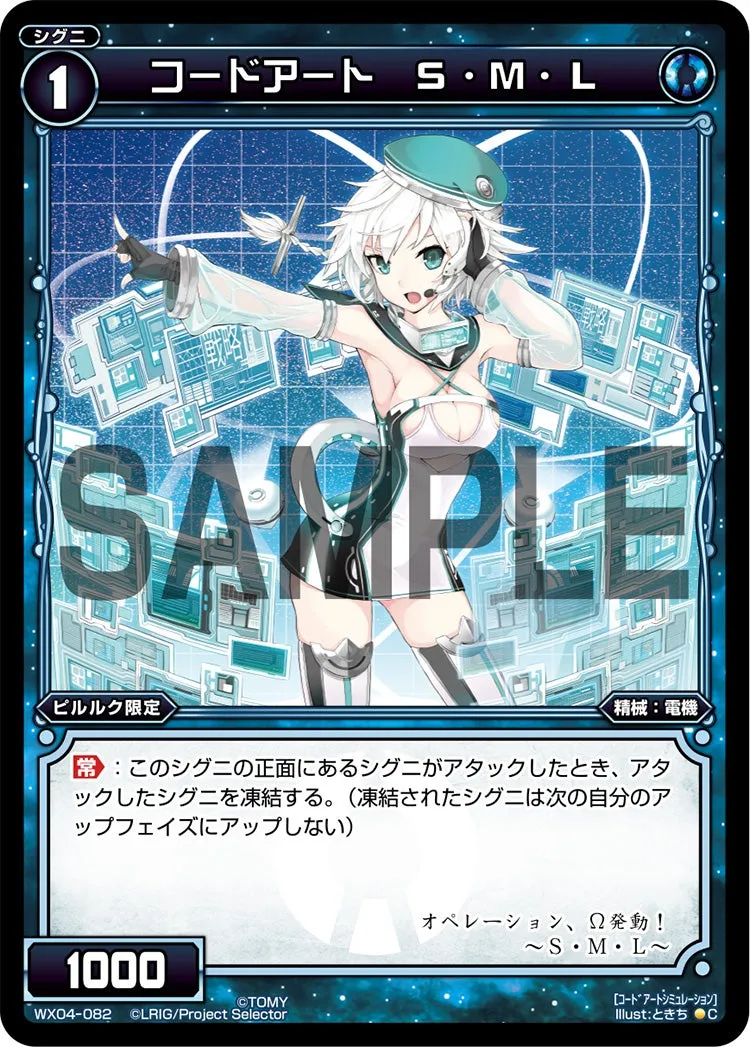 コードアート　Ｓ・Ｍ・Ｌ