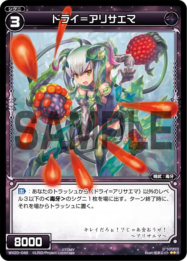 ドライ＝アリサエマ