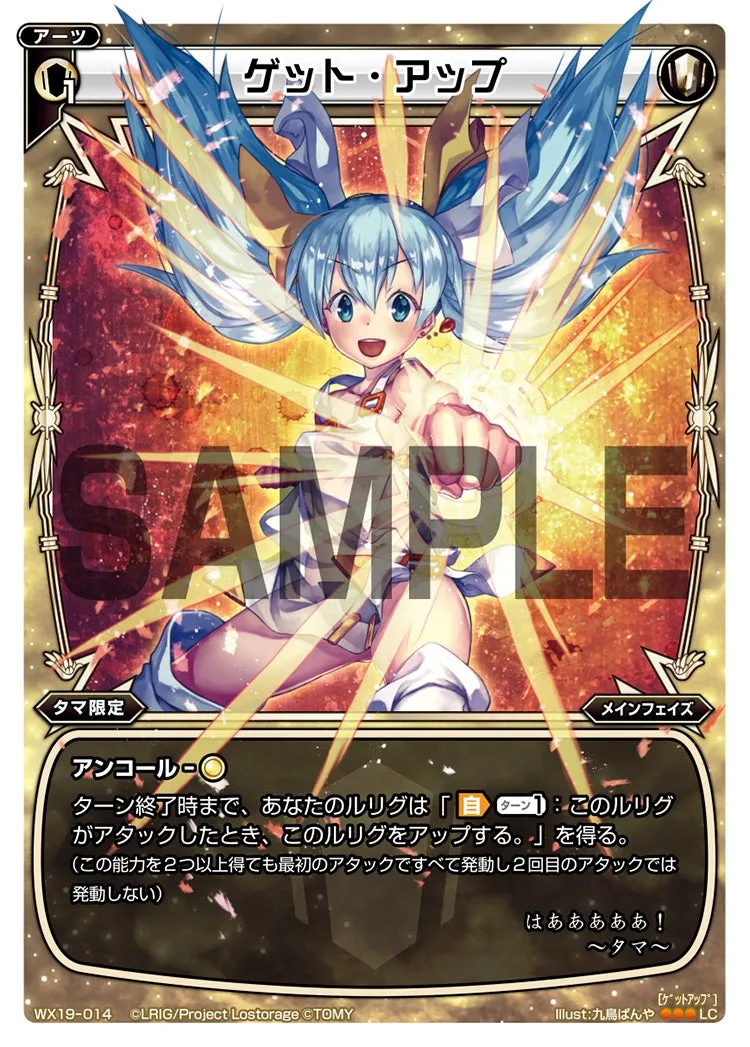 ゲット・アップ