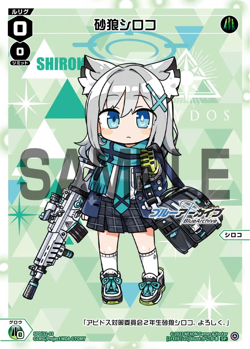 砂狼シロコ（ブルーアーカイブ コラボカード ちびルリグ）