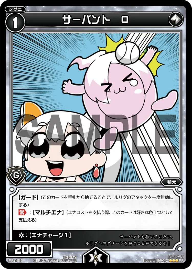 サーバント　Ｏ（コロコロアニキ2018年冬号 付録）