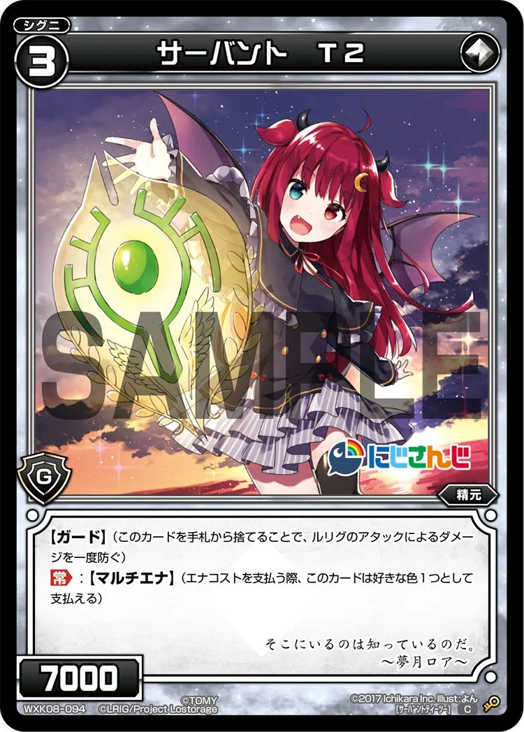 サーバント　Ｔ２
