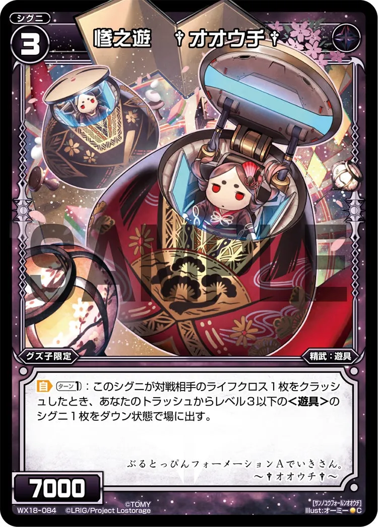 惨之遊　†オオウチ†