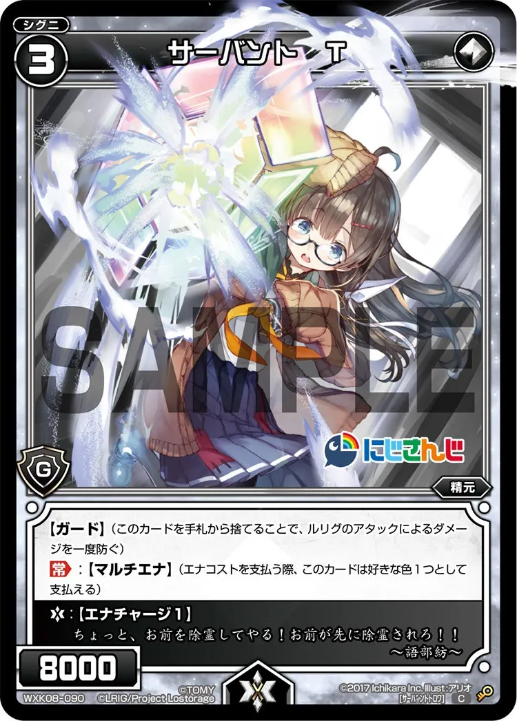 サーバント　Ｔ