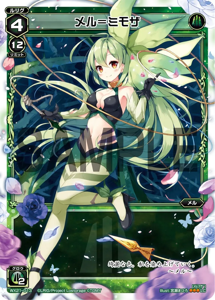 メル＝ミモザ