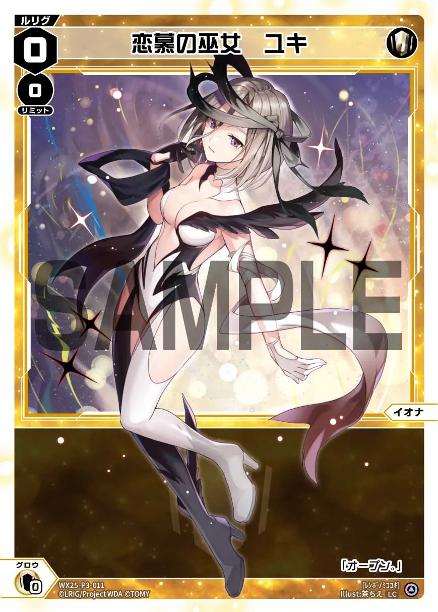 恋慕の巫女　ユキ
