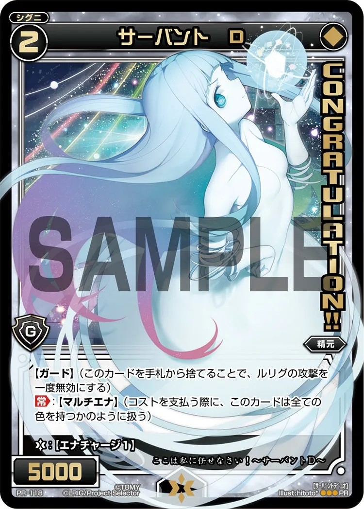サーバント　Ｄ（「史上最大のチョコレート争奪戦」上位賞）