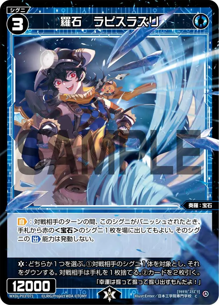 羅石　ラピスラズリ