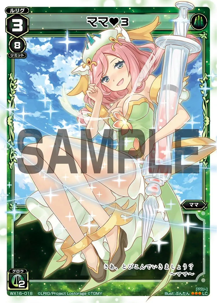 ママ♥３