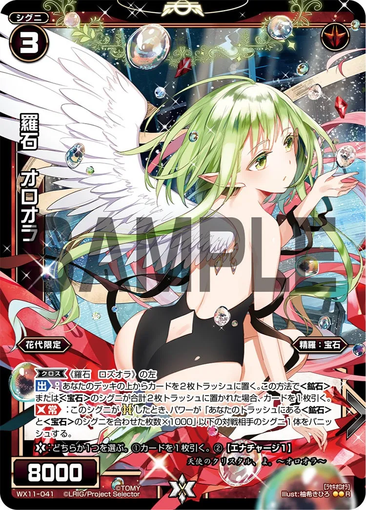 羅石　オロオラ