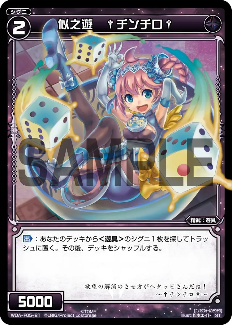 似之遊　†チンチロ†